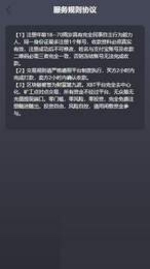 移动端交易流程展示