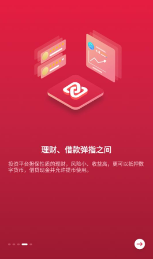 数字资产交易平台界面