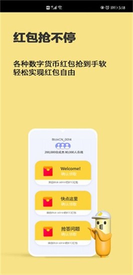 数字资产管理界面
