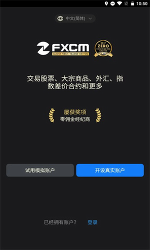 福汇交易平台安卓手机版