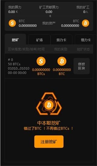 中本聪交易所最新版