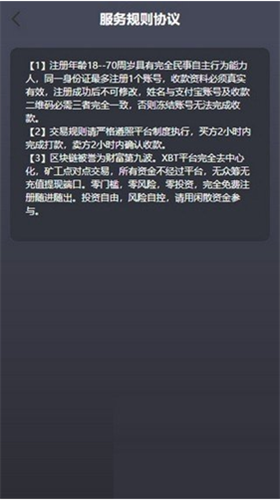 资产管理界面示意图