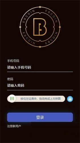 数字资产交易界面示意图