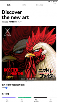 安币交易所移动终端