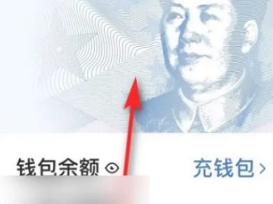 数字货币钱包转账界面示意图