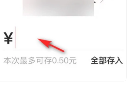 数字货币转账金额输入界面