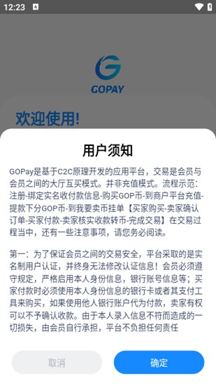 GoPay资产管理界面