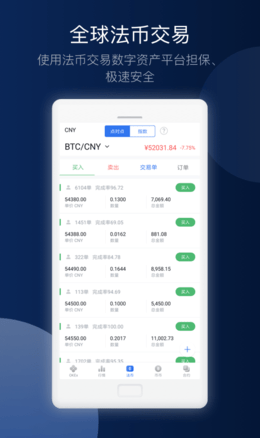 跨平台行情分析系统