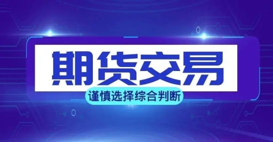 期货开户流程示意图