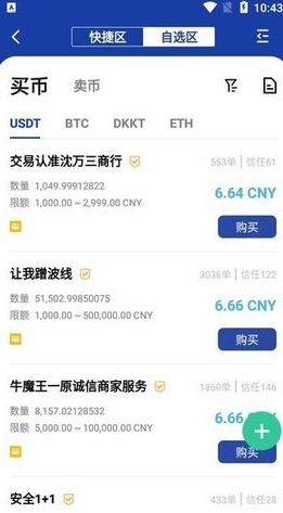 bitznet appu5b89u5353u7248