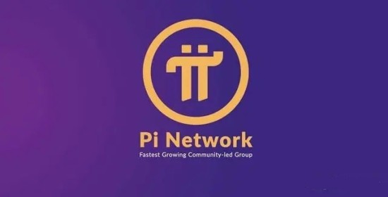 Pi币手机挖矿APP下载及注册教程