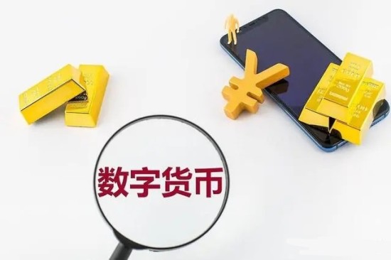 人民币兑换数字人民币比例说明