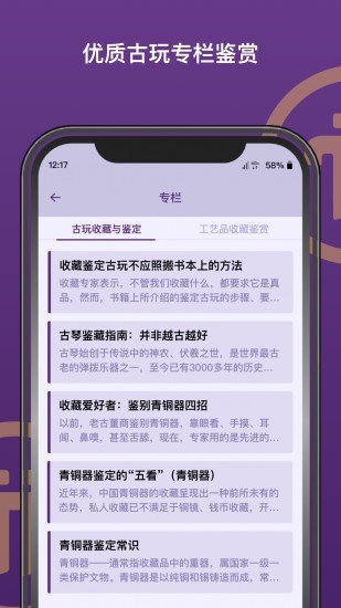 派币APP资产界面