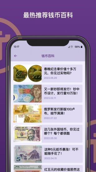 派币APP行情分析