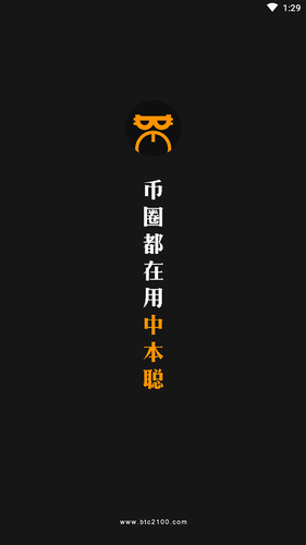 数字货币交易界面