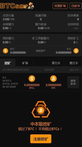 资产安全管理