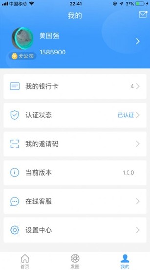 数字资产管理界面