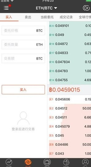 芝麻交易所资产管理界面