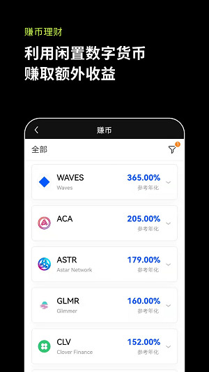 多账户管理界面