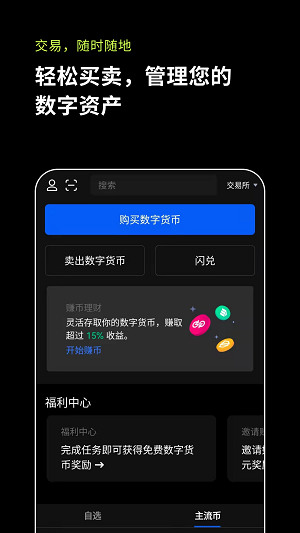 topayu4ea4u6613u6240u4e0bu8f7dapp