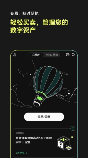 okexu4ea4u6613u6240u4e0bu8f7d