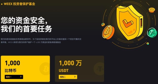 WEEX唯客交易所官网地址与下载指南