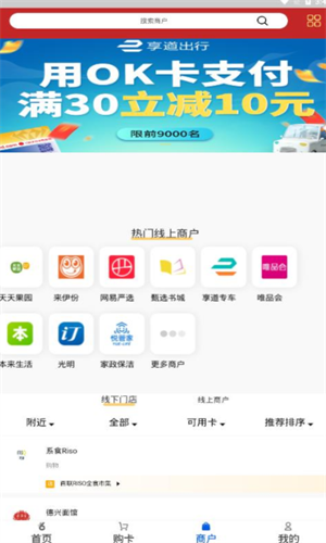 OKPay数字资产管理系统
