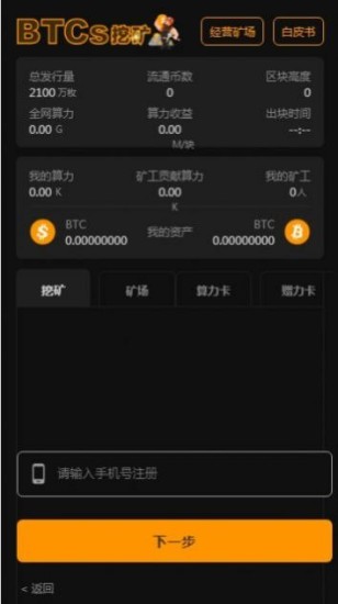 u4e2du672cu806au4ea4u6613u6240appu4e0bu8f7d