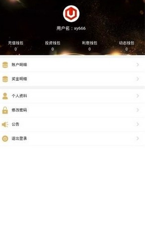 TRC20钱包操作界面