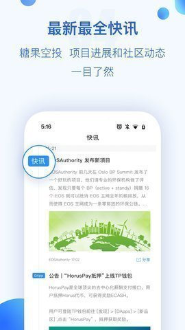 TP钱包交易界面