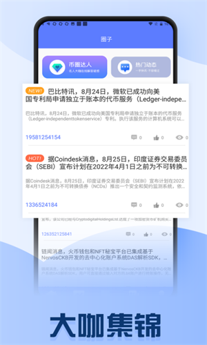 bitopu4ea4u6613u6240appu624bu673au7248u4e0bu8f7d