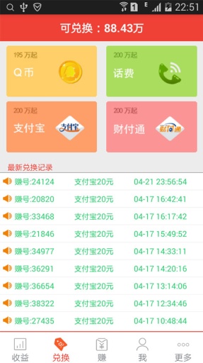u94b1u80fdu94b1u5305appu82f9u679cu7248u4e0bu8f7d