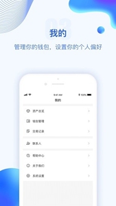 波币钱包数字资产交易要点