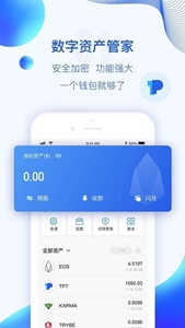 波币钱包数字资产交易要点