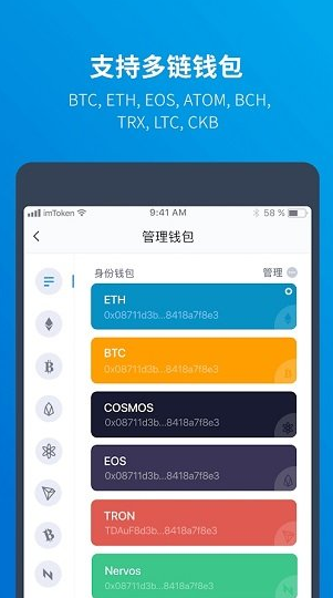 imToken钱包安全体系图解