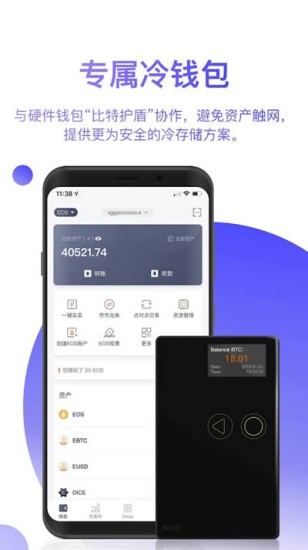 多终端资产管理界面