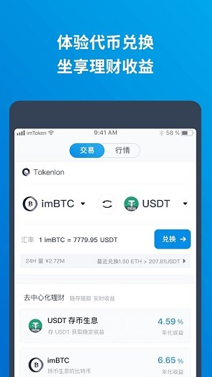 imtokenu94b1u5305u4e0bu8f7dapp