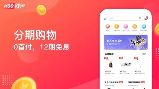Koo钱包用户维权指导示意图