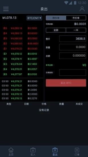 CEX交易所APP安全投资便捷交易