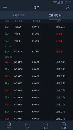 CEX交易所APP安全投资便捷交易