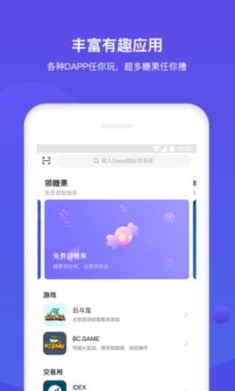 智能交易终端界面