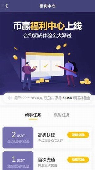 coinw交易所官方下载 coinw交易所官方下载中文版