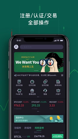 抹茶交易所官方客户端安全下载