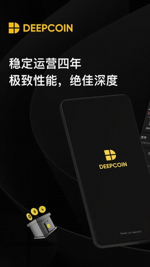 deepcoin交易所 deepcoin交易所下载最新版 deepcoin交易所官方下载ios版