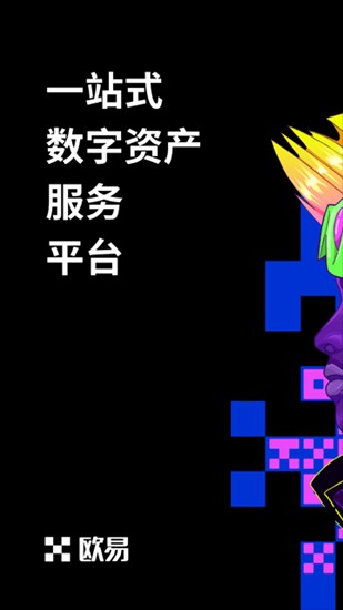 数字资产交易平台界面