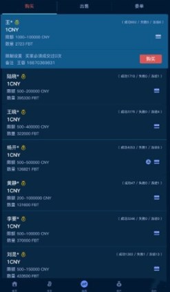 abpay钱包交易界面展示