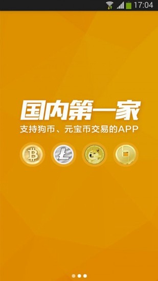 数字货币行情界面