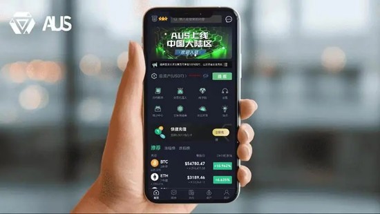 aus交易所AUU币交易界面示意图
