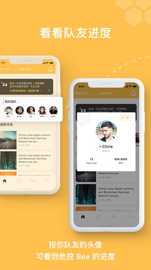 Bee Network新版界面