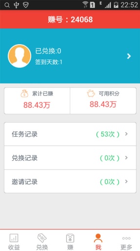 数字资产交易界面